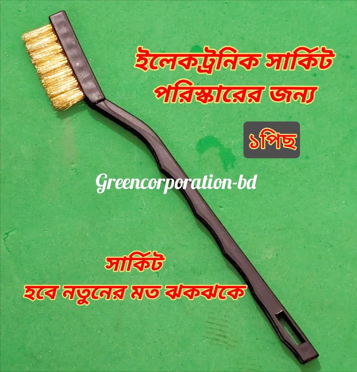 Electronics Circuit Cleaner Wire Brush Copper Cotted Steinless Teeth
