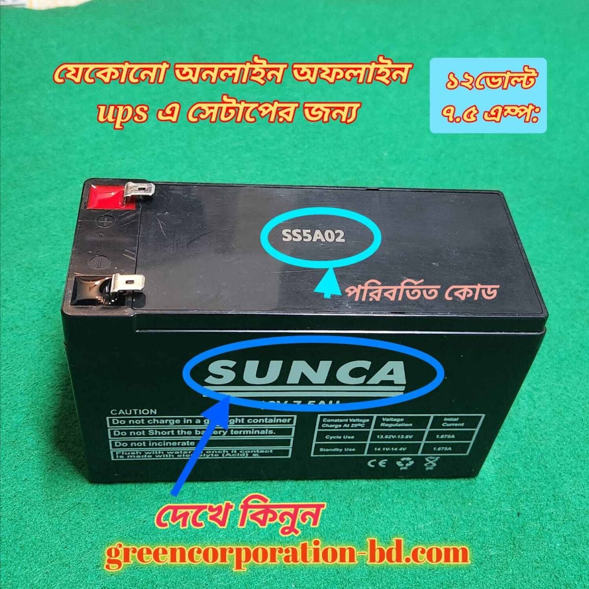 12v 7.5 Ampere UPS Battery Rechargeable Maintenance free Heavy Duty Battery - Suitable For: Computer UPS, IPS/Solar Device Rechargeable Fan Light Multi Parpus Use