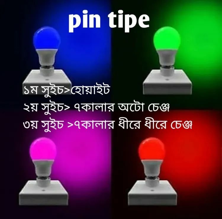 Ato Colour Changing led light( 7 color)