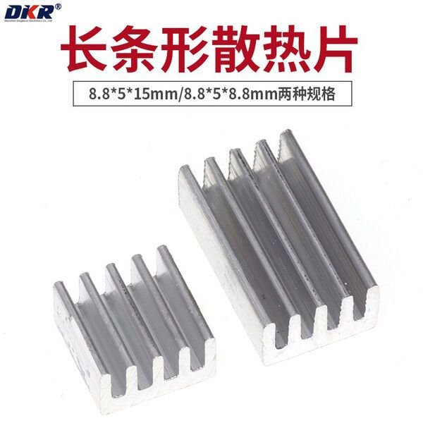 2pcs heat sink blocking strip heat sink 8.8*5*15MM silver high quality heat sink electronic chip  strip heat sink 8.8*5*15MM silver high quality heat sink electronic chip heat sink blockong Aluminium Radiator For Transistor IGBT MOSFET Triode SCR IC