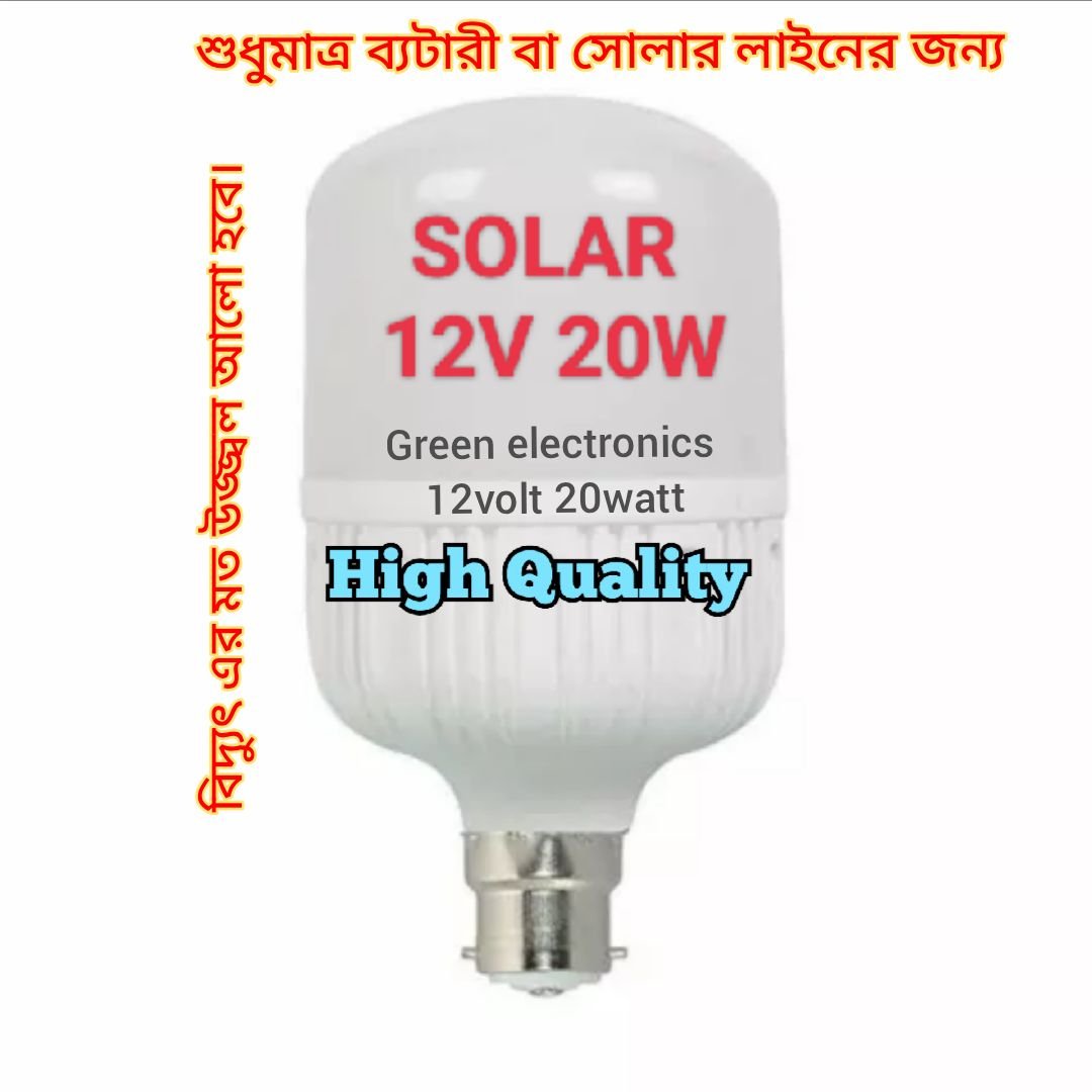 High Quality Dc light. 12v 20watt solar led bulb - solar System
