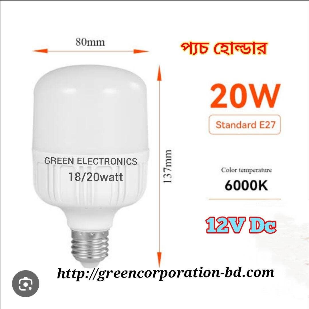 Pach Type 12vdc High Quality Dc light 12v 18/20watt led bulb solar or Battery use