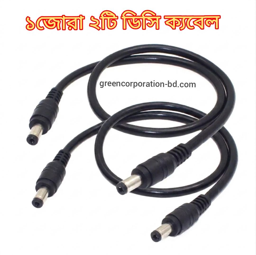 PREMIUM QUALITY DC TO DC POWER CABLE FOR ONU,ROUTER,UPS (HEAVY QUALITY)
