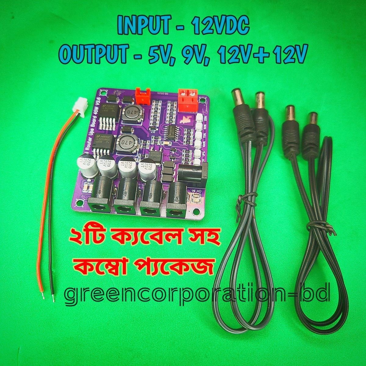ups circuit with cable for router onu uninterrupted power