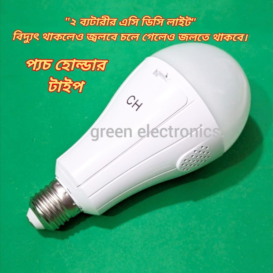 E-27 Pach Type Double Battery AC/DC Emergency Led Light-15 Watt High Back Up