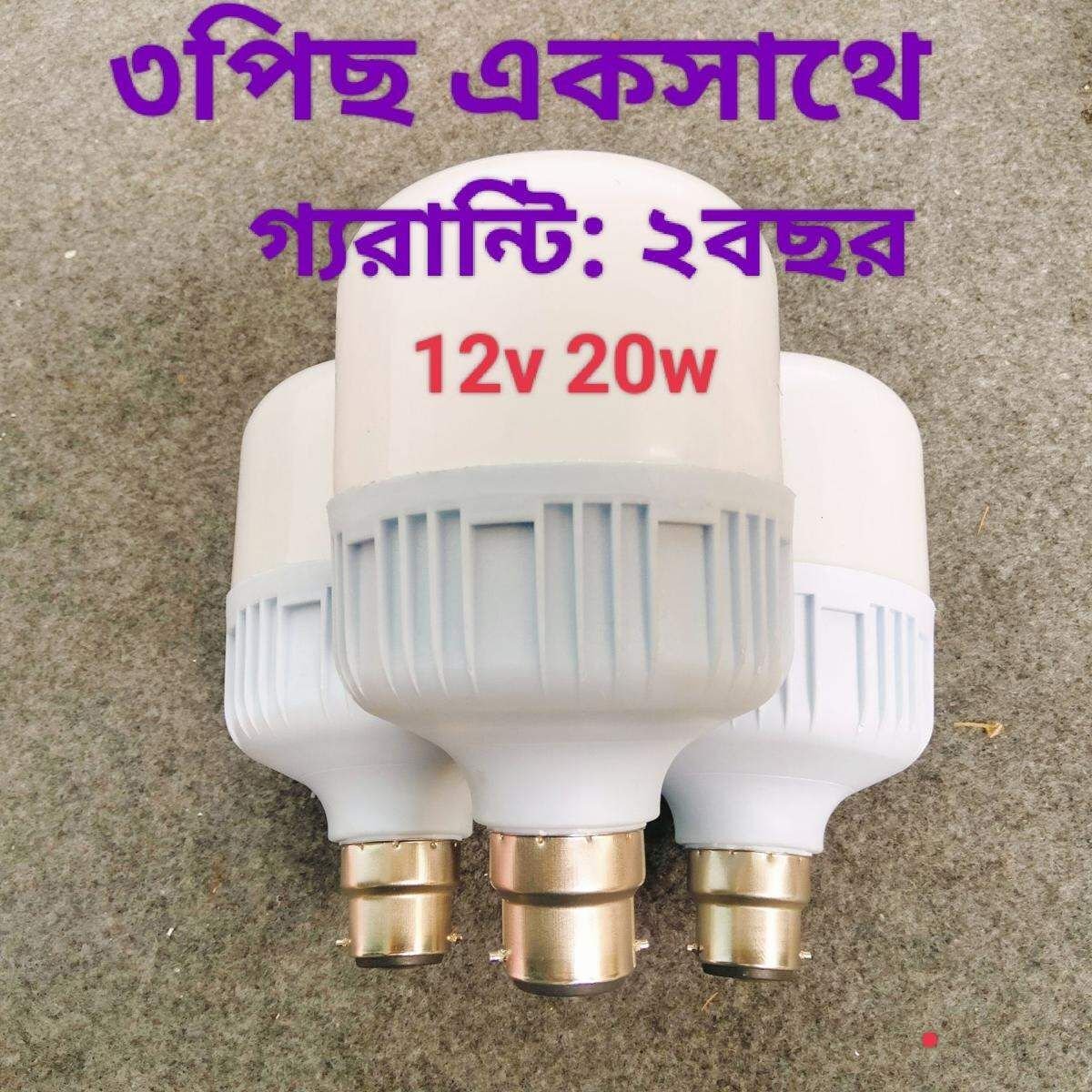 3Pcs 12v 20w High Quality Solar Light