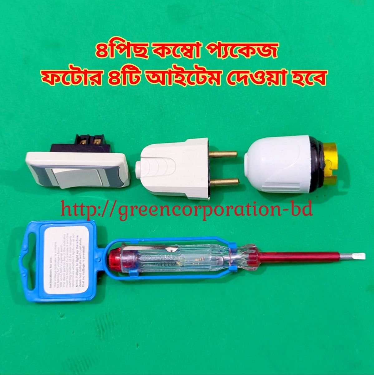 Combo Package Electric Tester, Piano Switch, 2pin Male Plug, e27 Holder item