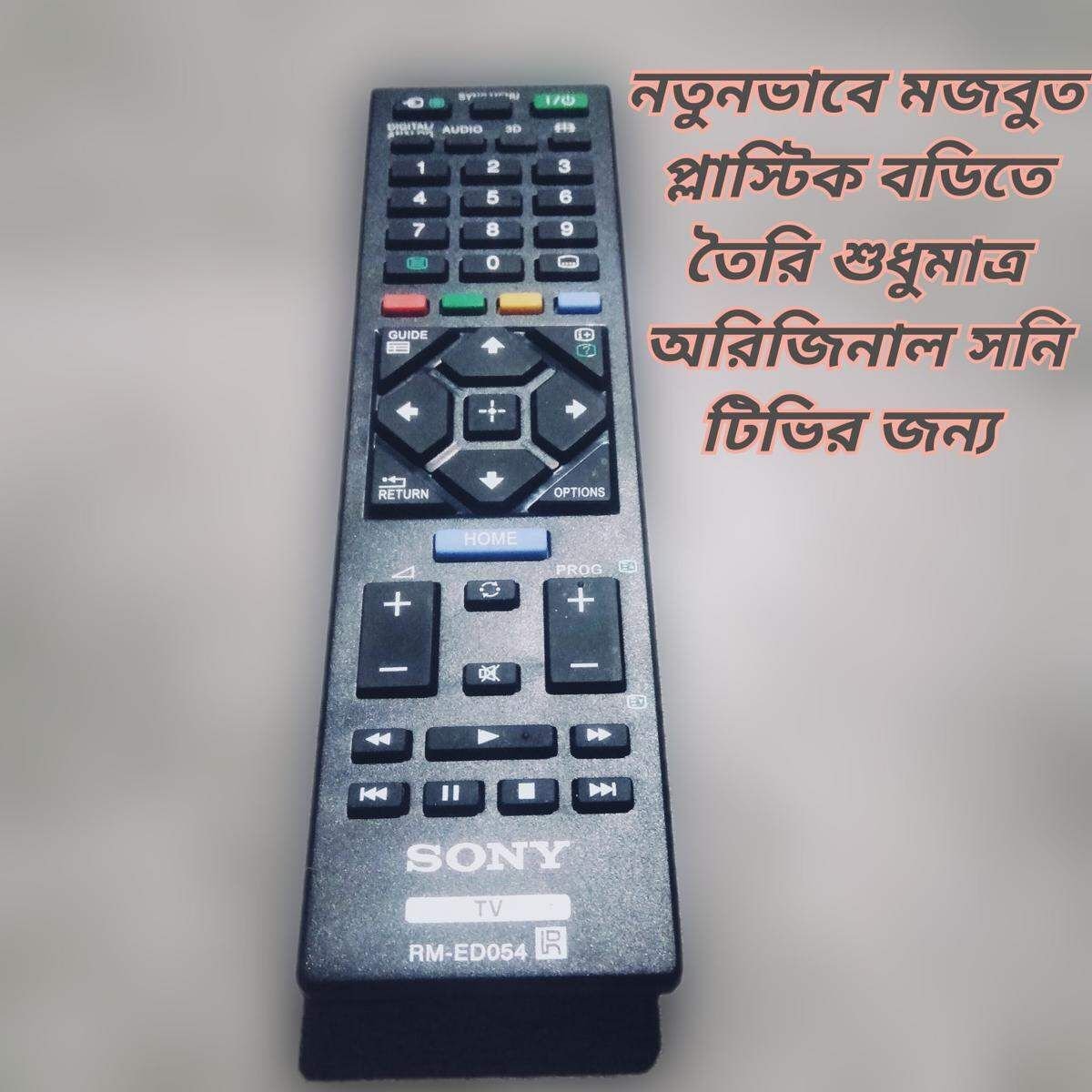 Sony Bravia Led, Led tv remote.