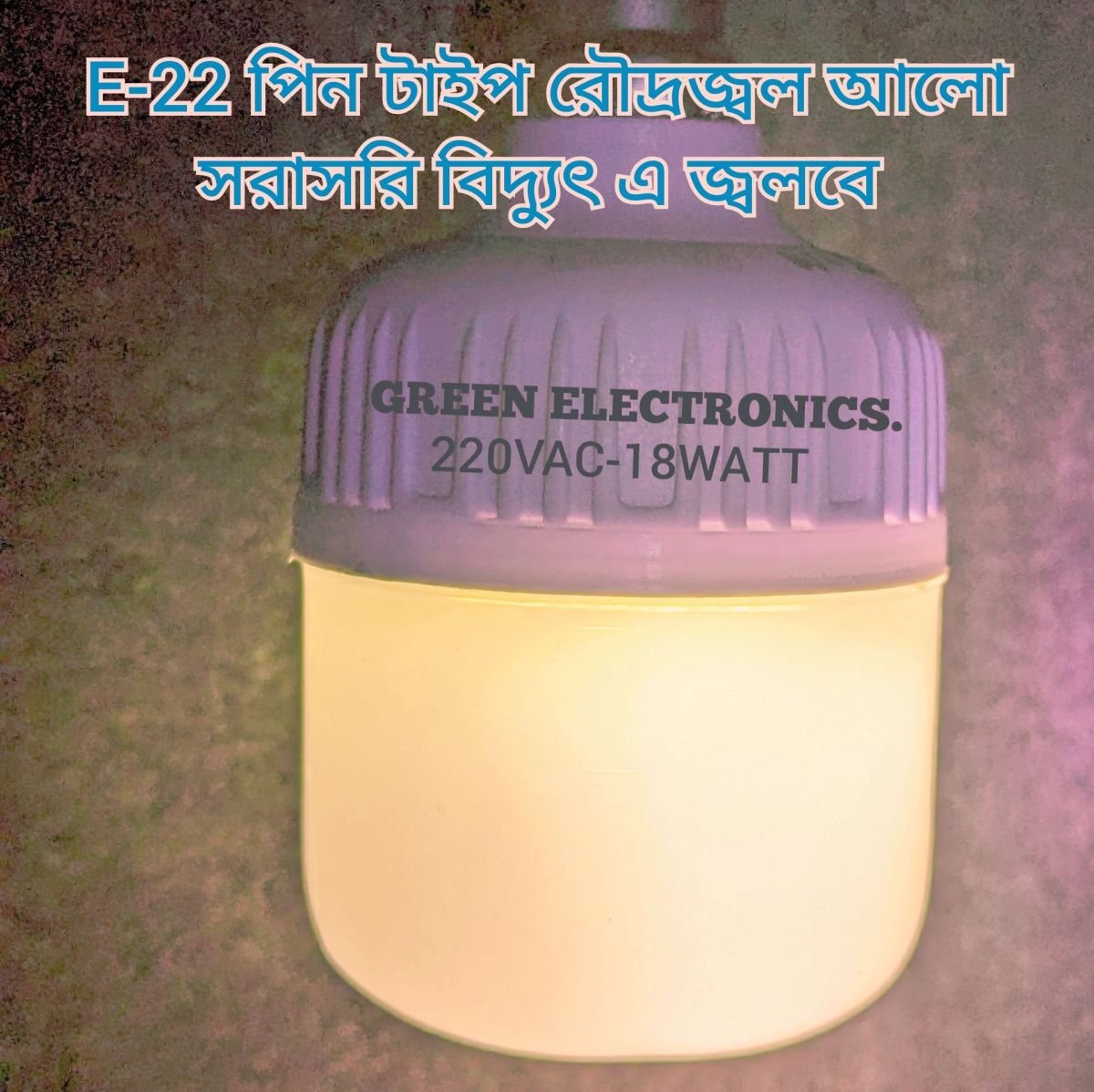 electric light 18 Watt Worm  LED Energy Saving BULB / LIGHT Only Pin System White Best Quality