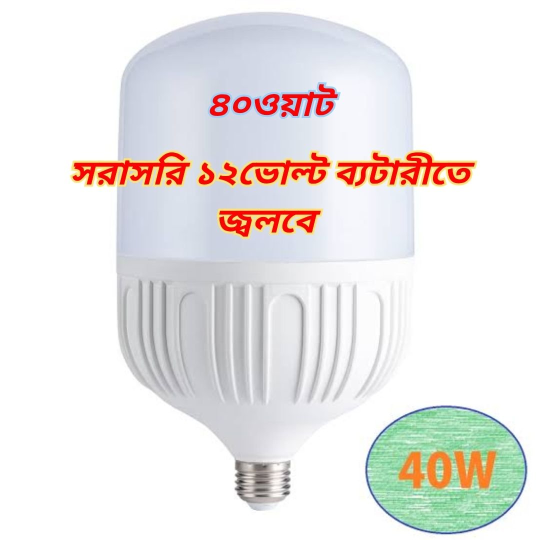 Heavy Bright 12v 40watt High Quality LED Bulb.