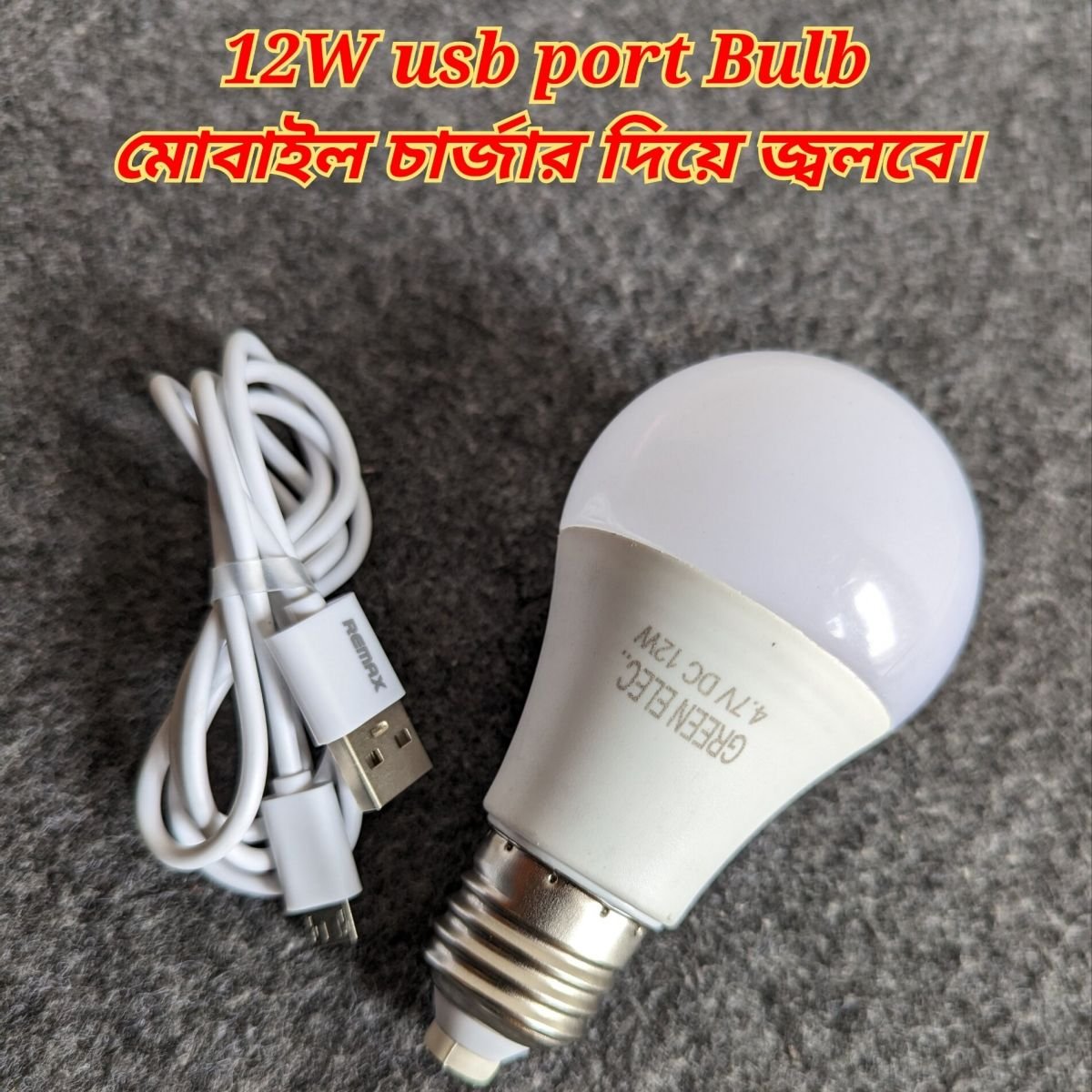 12watt High Quality Micro Usb light