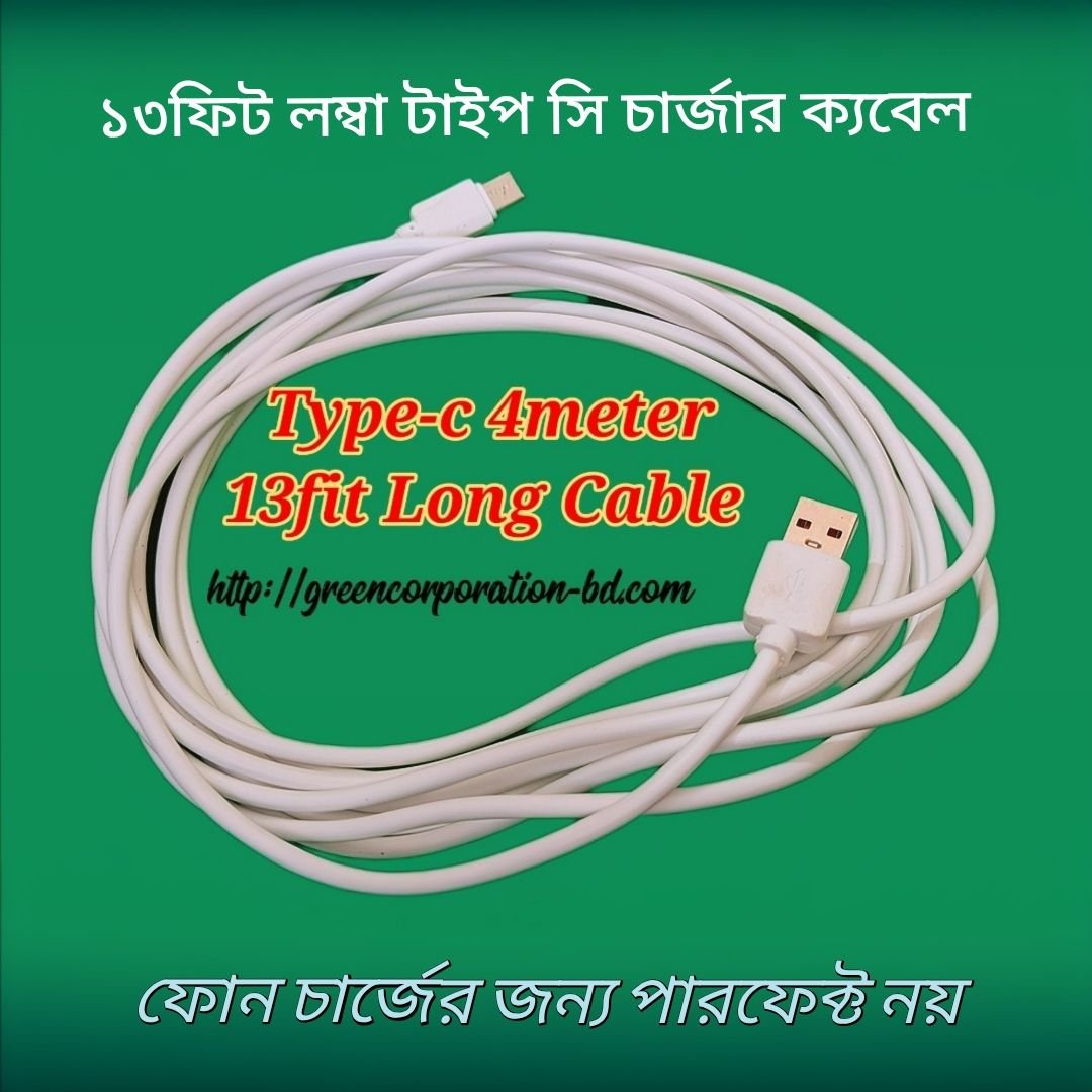 Type-c 13Fit Long Cable Type -c Use For Ip Camera And Others Gadget Use Not For Smartphone Charging, Use Super Flexible good Quality Charging Cable