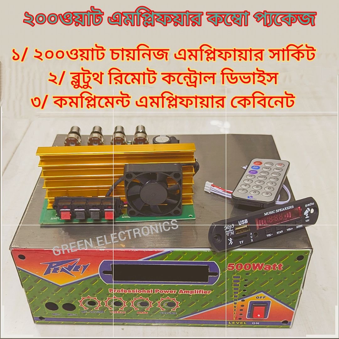 200watt amplifier combo package, amplifier circuit + Bluetooth decoder + Compliment amplifier cabinet